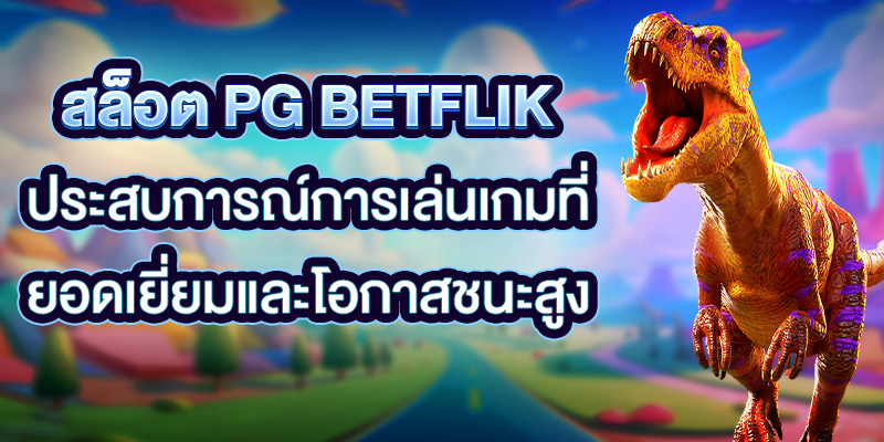 PG-Betflik